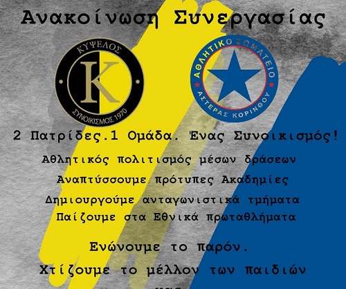 Kypselos asteras