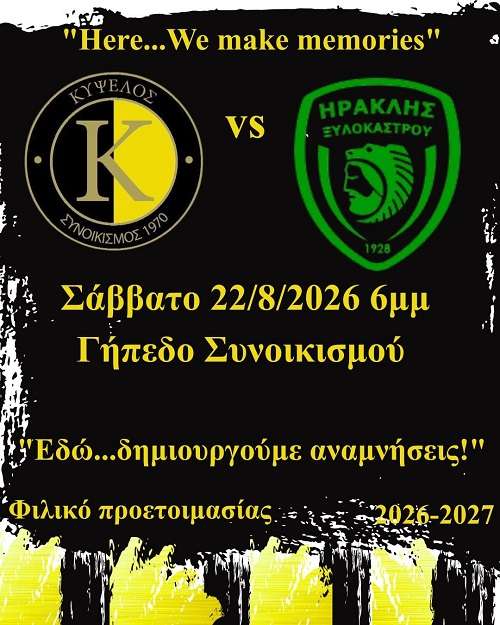 Kypselos hra