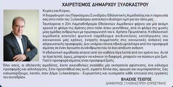 Lampadidromia tsiwtos