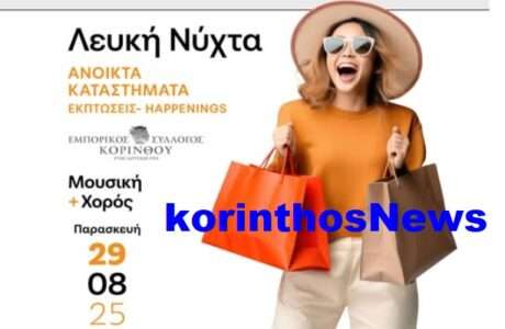 Lefki nyxta