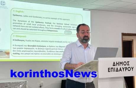 Leggas epidavros