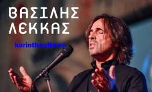 Lekkas basilis