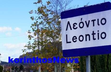 Leontio
