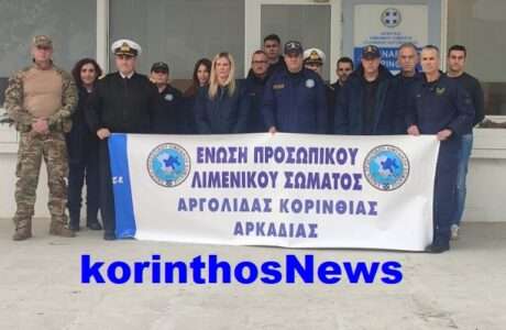 Limeniko korinthos
