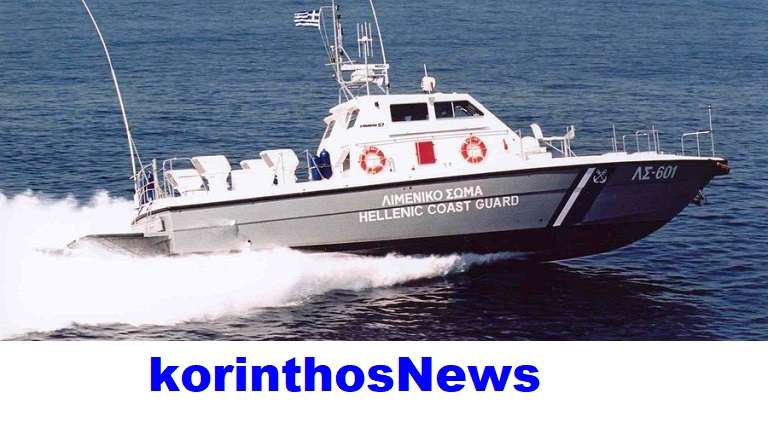 Limeniko skafos