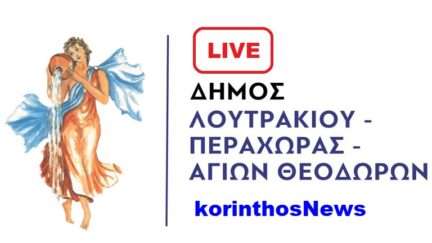 Live loutraki