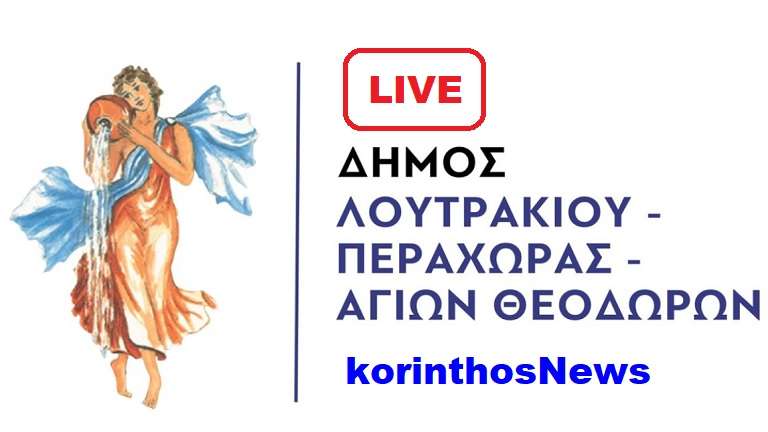 Live loutraki