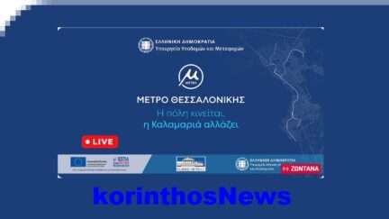 Live thessaloniki