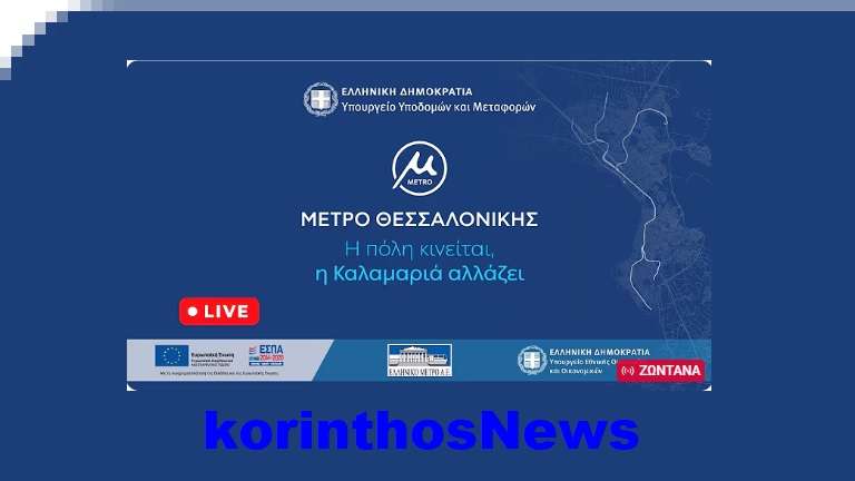 Live thessaloniki