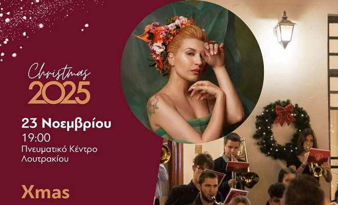 Loutraki xmas mpaltatzi