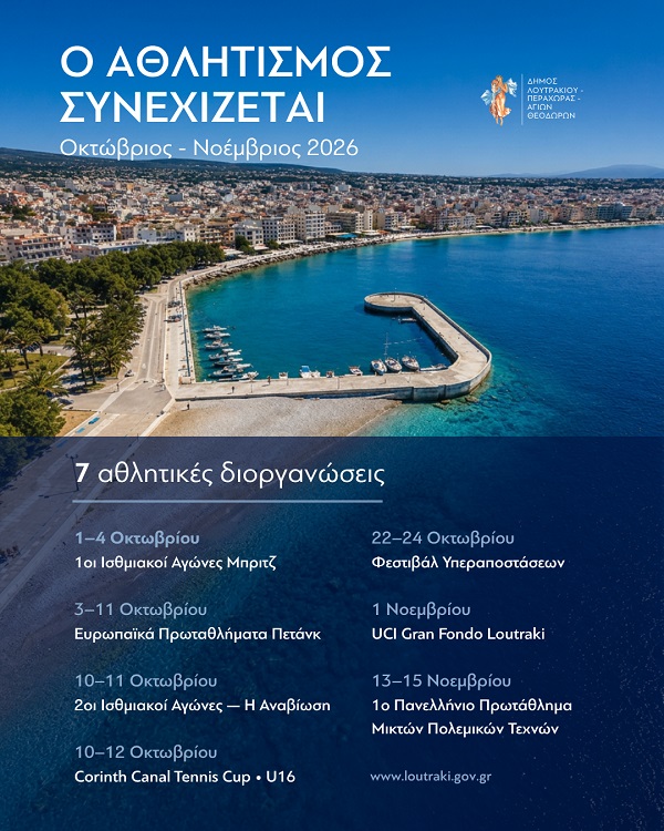 Loutraki 7