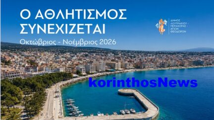 Loutraki