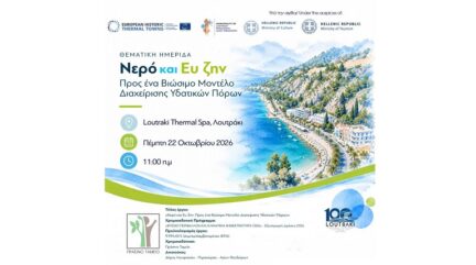 Loutraki nero