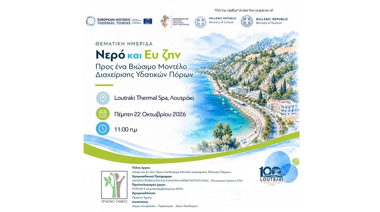 Loutraki nero