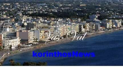 Loutraki paralia