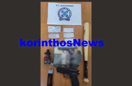 Loutraki police aerobolo ropalo