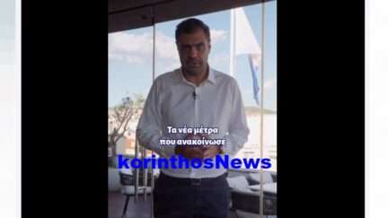 Marinakis deth