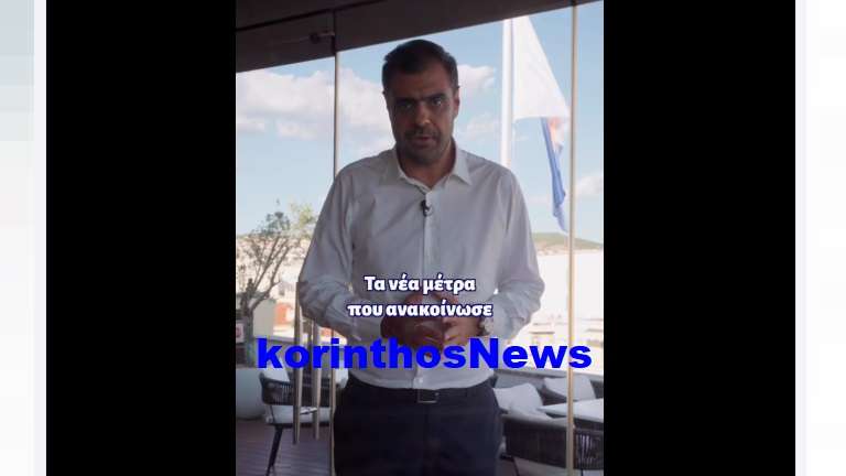 Marinakis deth