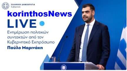 Marinakis live