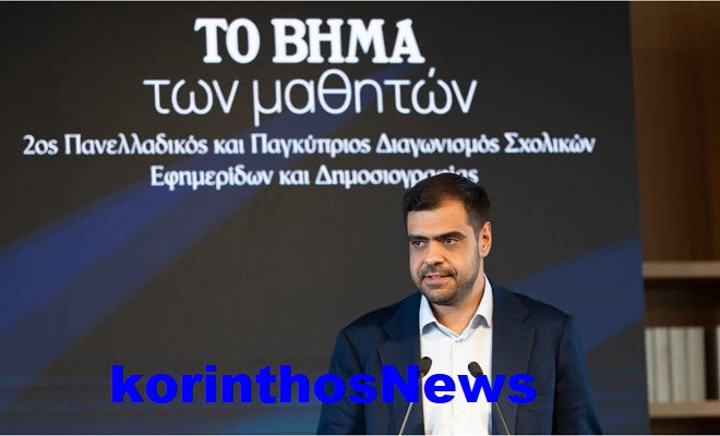 Marinakis mathites