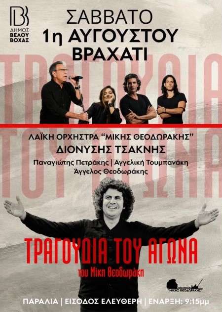 Mikis braxati