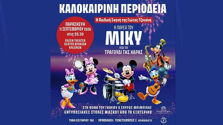 Miky