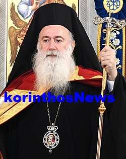 Mitropolitis korinthou pavlos 25
