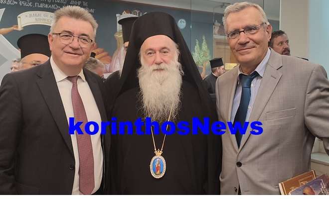 Mitropolitis korinthou pavlos stavrelis tousoulis