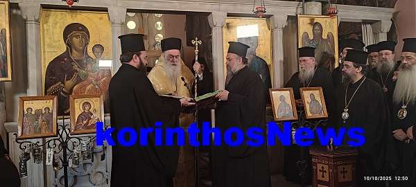 Mitropolitis pavlos 2025 1