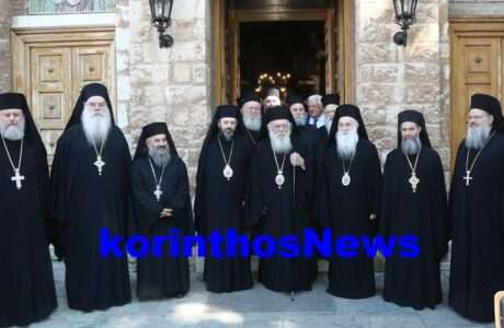 Mitropolitis pavlos iera synodos