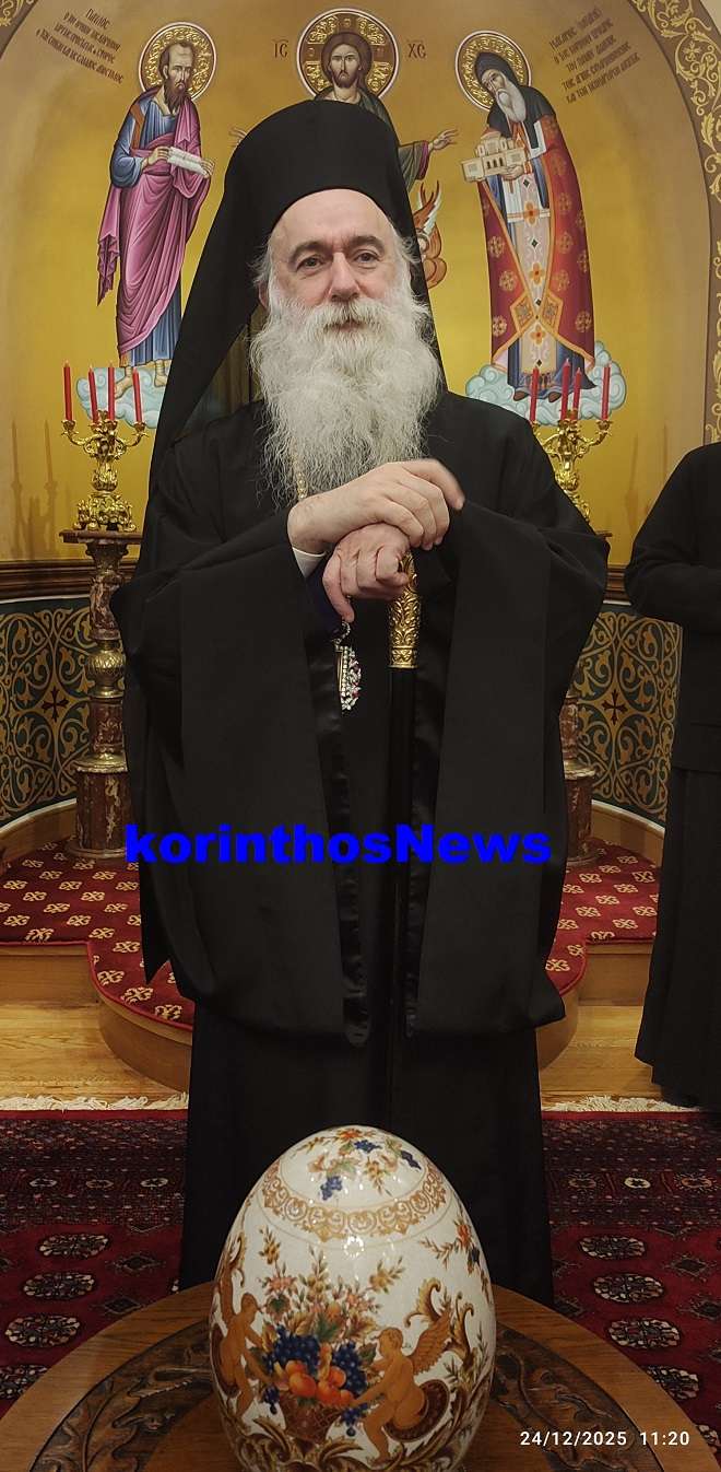 Mitropolitis korinthou pavlos