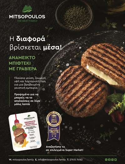 Mitsopoulos mpifteki anameikto