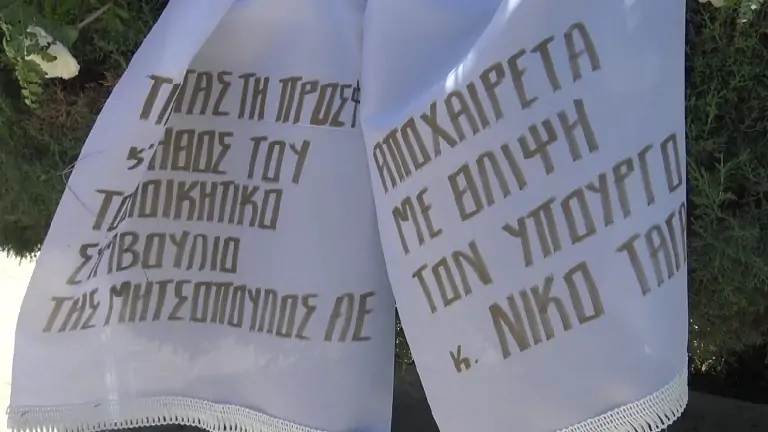 Mitsopoulos tagaras
