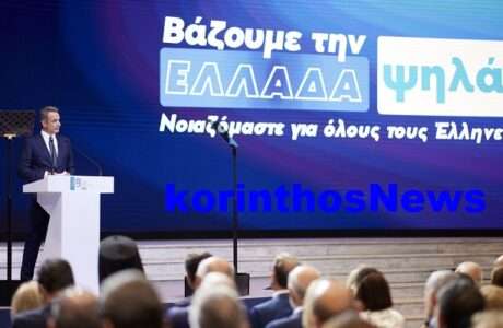 Mitsotakis deth