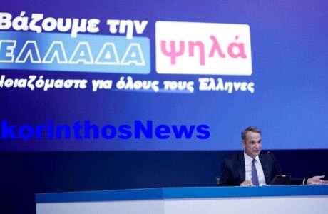 Mitsotakis deth mme