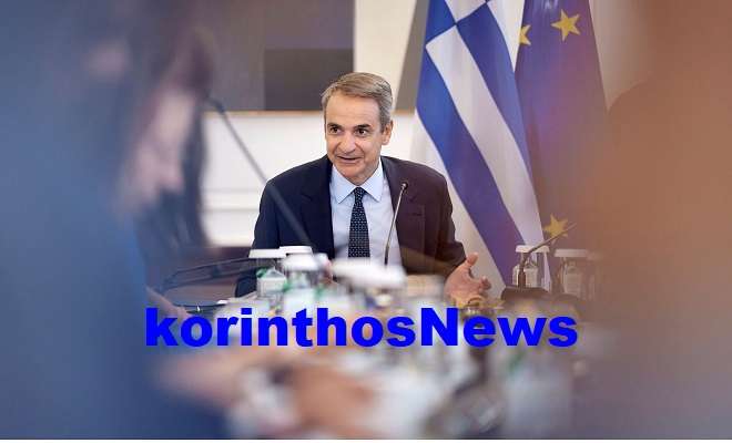 Mitsotakis ypourgiko