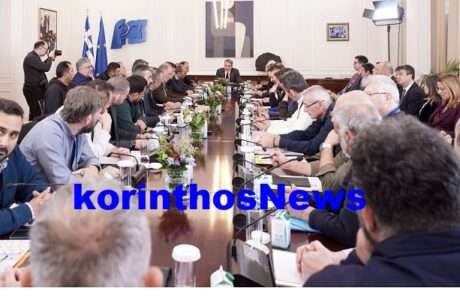 Mitsotakis agrotes