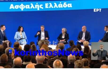 Mitsotakis alexandroupoli