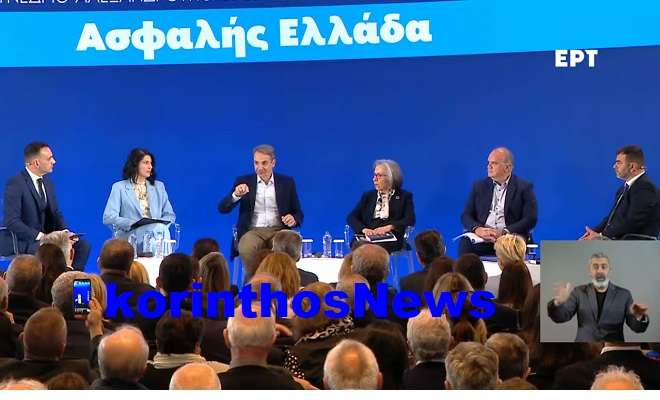 Mitsotakis alexandroupoli