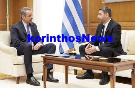 Mitsotakis androulakis