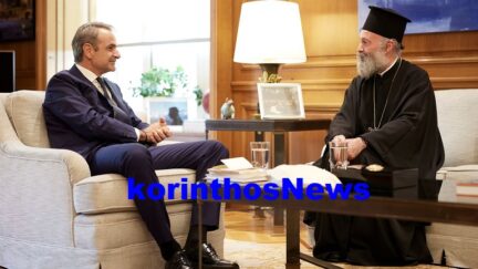 Mitsotakis arxiepiskopos afstralias makarios