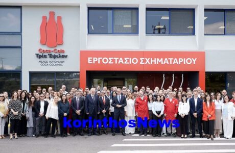 Mitsotakis coca cola