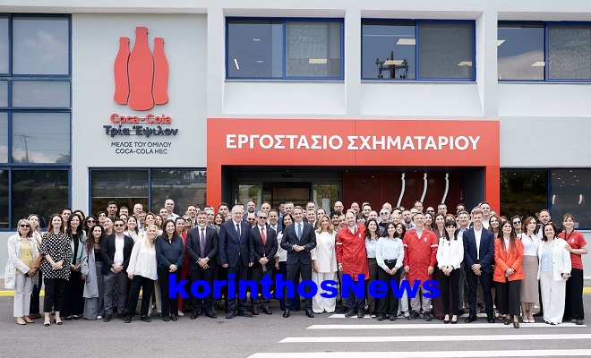 Mitsotakis coca cola