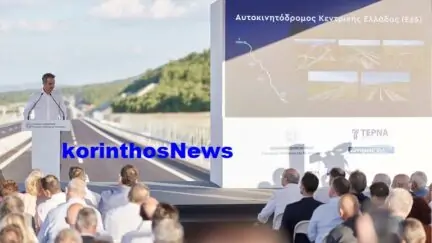 Mitsotakis e65