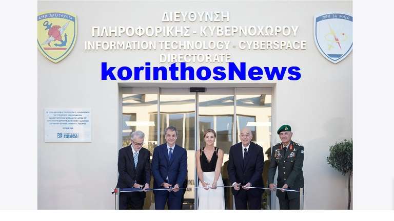 Mitsotakis egkainia