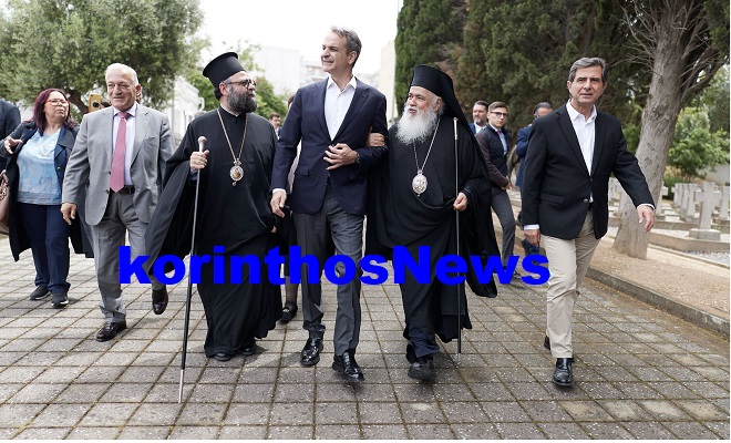 Mitsotakis egkainia thessaloniki