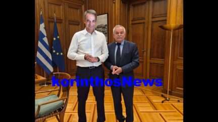 Mitsotakis kollias