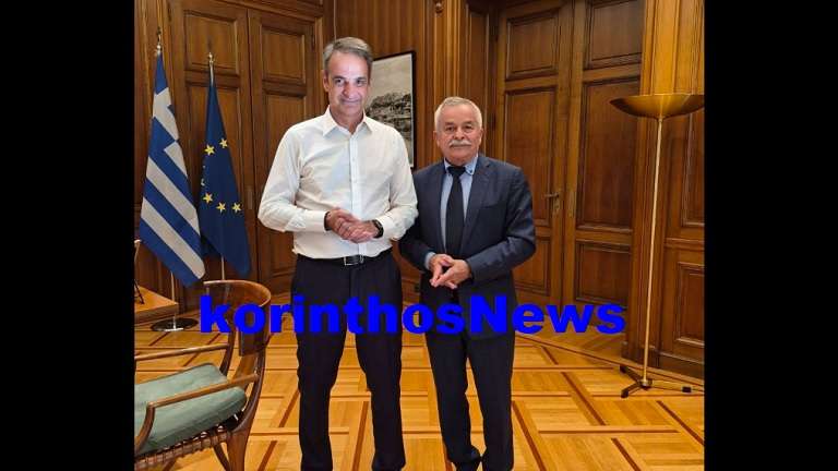 Mitsotakis kollias
