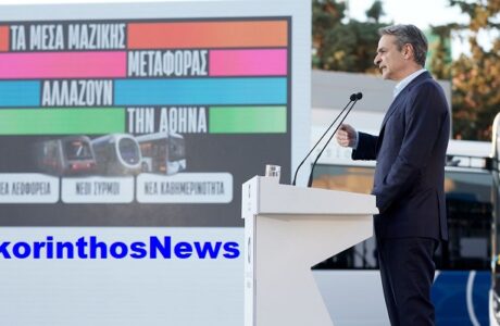 Mitsotakis mmm