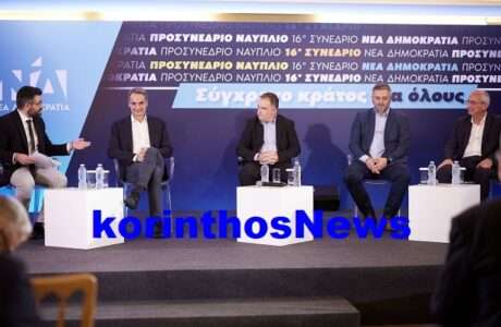 Mitsotakis nafplio